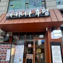야키니쿠후평