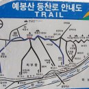 예봉산 종주산행(9월 20일) 이미지