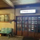 소백게스트하우스 이미지