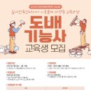 도배기능사(오후) 이미지