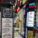 안산전자담배24시무인매장 이미지