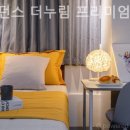 더누림