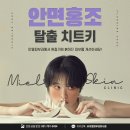 미엘피부과 이미지