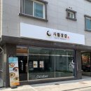 하슬라로 | 강릉 교동 장칼국수 맛집 시월장칼 현지인 추천 리얼 후기