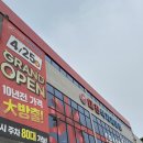 ( 주 ) 신우식자재마트 | 대진식자재마트 운정점 영업시간 할인 채소 과일 고기 솔직후기