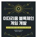 한빛개발