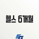 SG 휘트니스 상갈동점 이미지