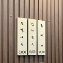 동호손칼국수 이미지