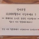 청춘꽈배기 순천본점