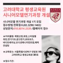 고려평생교육원