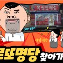 축복큰대운집 티스토리