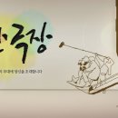 햇살맞이 민박 이미지