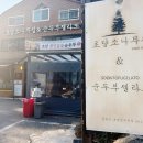 동목포방범초소앞 | 강릉가볼만한곳 순두부젤라또 후기｜웨이팅 없음 + 아이들과 추천 메뉴