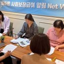 강북경찰서복지위원회
