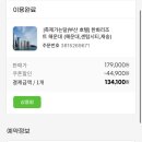 감포참가자미회 이미지