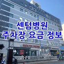 센텀힐병원 앞 이미지