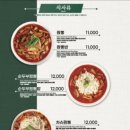 짬뽕관 - 하남시 미사강변중앙로 180 | 짬뽕관