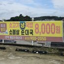 문막순대국