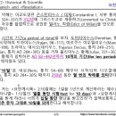 바이블 매트릭스 ⑦_162_요한계시록 2장 10절 – 너희가 십일 동안 환난을 받으리라 이미지