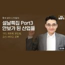 반도체 패권과 대만의 부상 | 미국 안보 파트너 구리 희토류 반도체 조선 바이오 로봇 관련 주식은?