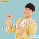 항동스넥