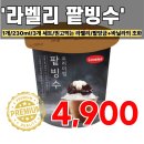 문수공인중개사사무소 | 울산 문수로 공동구매 무인가게 | 또와밥상 문수로아이파크점 후기