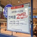 파리바게뜨두산점 이미지