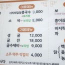 전주 이가네 바지락칼국수 & 커피집 이미지