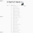 [(주)우아한형제들] 부문별 신입/경력 공채(~상시) 이미지