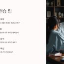 쉽게 배우는 사주명리학 초급 이미지