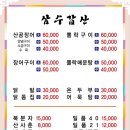 삼수갑산 | 허영만과 강예원이 반한 통영의 맛! &#39;식객 허영만의 백반기행&#39; &lt;삼수갑산&gt; 방문 후기