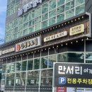 모하다 | 부산 금정구 단체회식, 가족모임 장소로 강추 ! 특별한 메뉴 넥타이살이 맛있는 인생화로집 후기