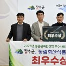 장수중앙축산