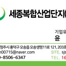 세종산업(주)