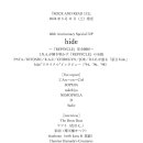 [2024.04.11] [미디어 정보] hide 표지 & 권두 72P 특집 『ROCK AND READ Vol.112』 5/11 발매 이미지