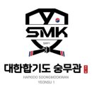 대한합기도 숭무관 연수1관 이미지