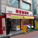 마장통정육 - 동작구 사당로14길 3 | 마장통정육