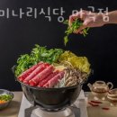 청록미나리식당 마곡점 네이버블로그