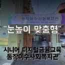 군자동 학습나루터 ★디지털금융과 금융사기 예방교육★ | &#34;자신감 갖기&#34; 시니어 디지털금융 교육 도약 과정 후기