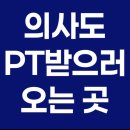 시니어해봄교실 | 60대 시니어pt 충돌증후군, 회전근개파열 재활 수업후기 [안산 상록구 교정운동]