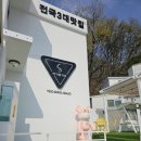 여기로가조창원귀산점 이미지