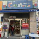 로또24시편의점