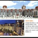 부안대명리조트 당구장 이미지