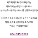 제주프렌즈 이미지