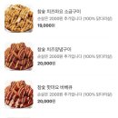 훌랄라숯불치킨구미