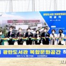 파평도서관 이미지