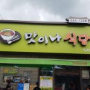 장금이소머리국밥 이미지