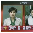 YTN 3시뉴스- 이원생방송 - 만학의 꿈…꼼꼼한 수능 준비 (일성여고3-3 이정숙) 이미지