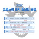 크로스핏프릭 네이버블로그
