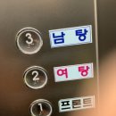 수송리치 사우나 이미지